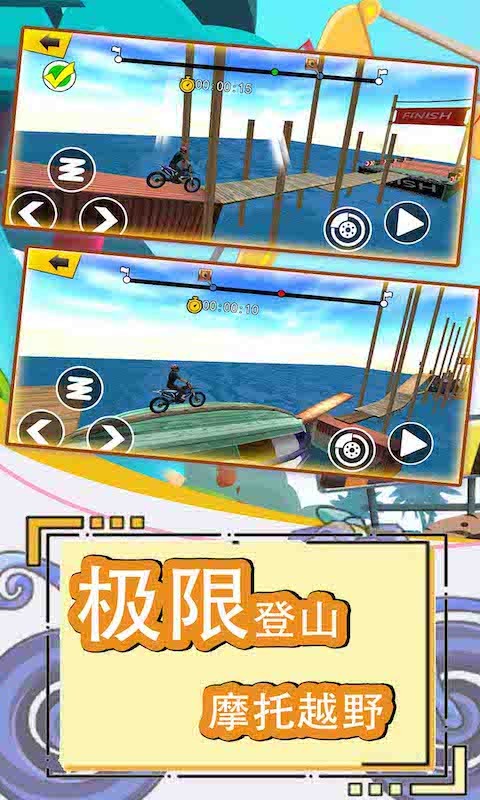 登山极限摩托3D游戏 登山极限摩托3D手游