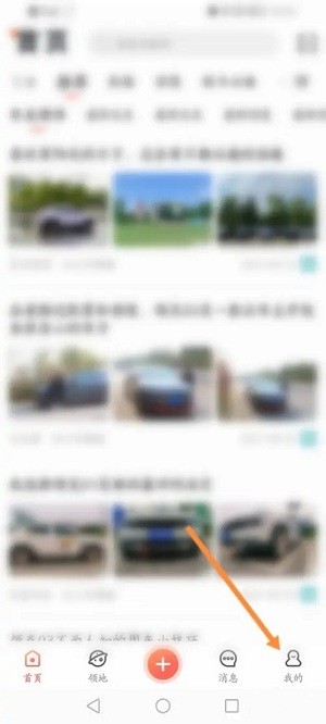 领克App绑定车辆教程