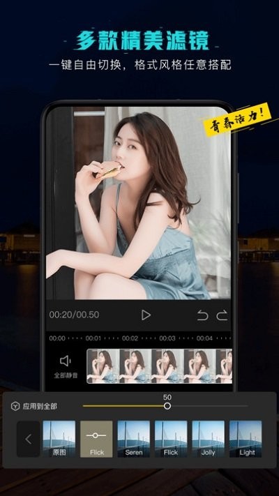 视频剪辑编辑软件app