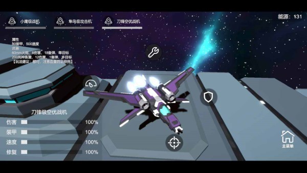 星空登陆行星游戏