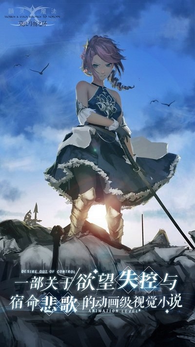 精灵与魔法莫比乌斯之环破解版