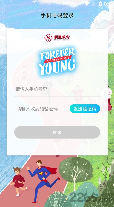 新通欢乐跑手机版