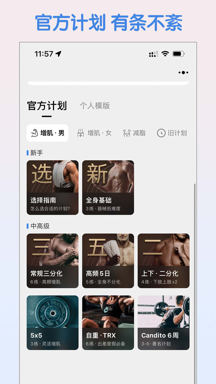 训记app 训记手机版下载