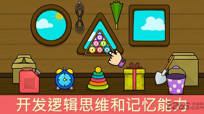 亲子游戏形状和颜色游戏下载