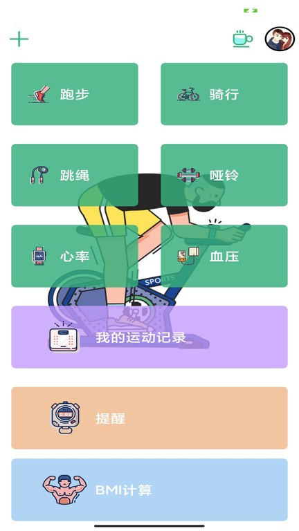 千禾亿运动手机版 千禾亿运动app下载