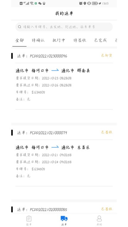 一吉快app下载