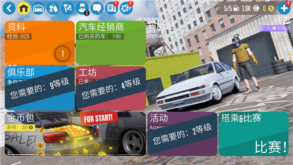 CarX漂移赛车2活动参与方法