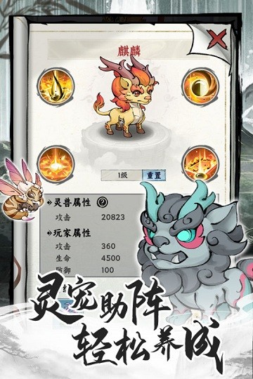 飞剑仙侠手游