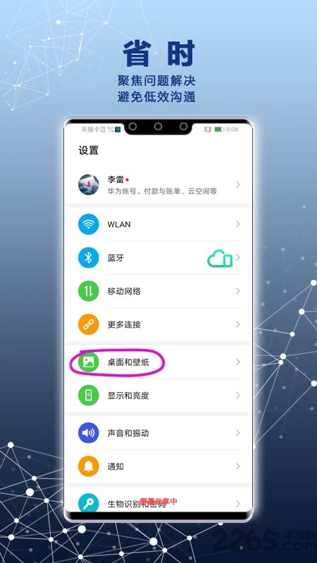 华为远程服务