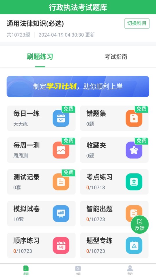 行政执法考试题库最新版