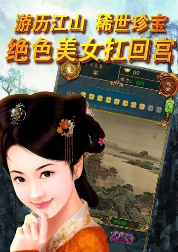 大清王朝之康乾盛世手机版