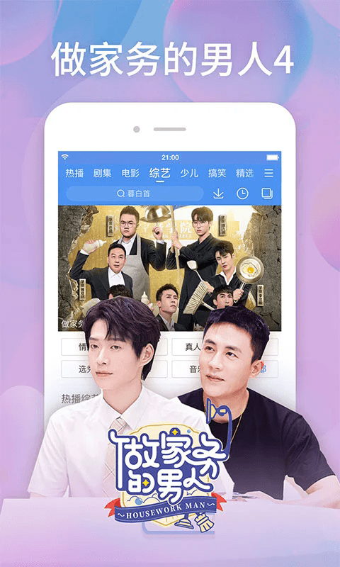 2025百搜视频app
