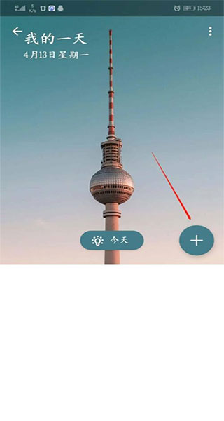 微软todo怎么设置每天提醒 microsoft to do设置每天提醒教程
