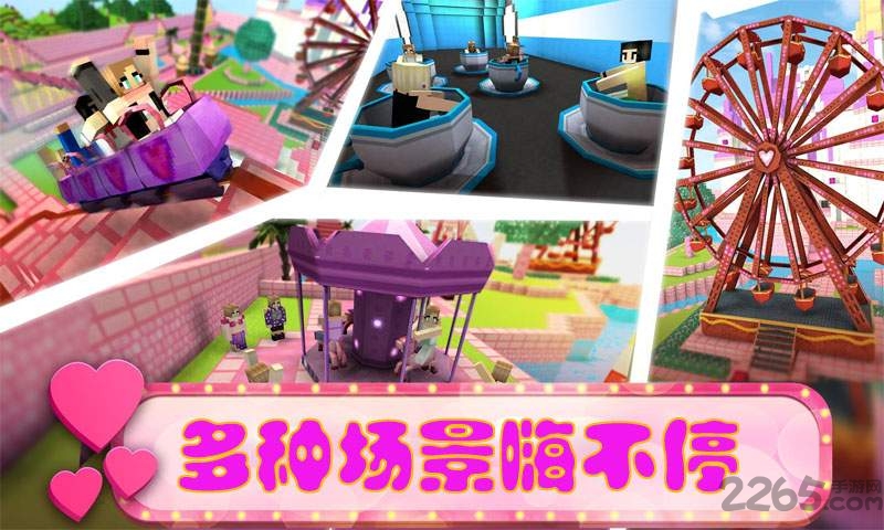 女孩的世界游戏