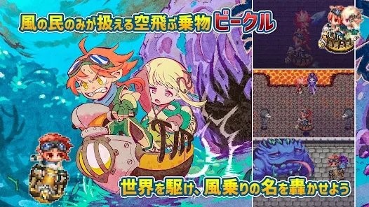 rpg风骑勇者物语游戏
