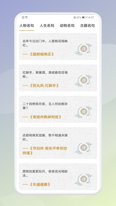 经典启蒙古诗词大全软件免费版 经典启蒙古诗词大全app下载安装最新版