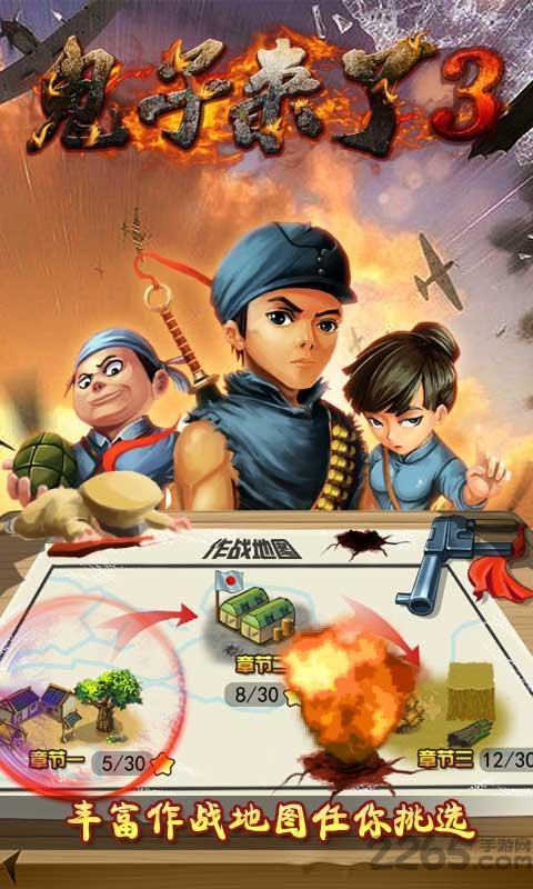 鬼子来了3内购破解版