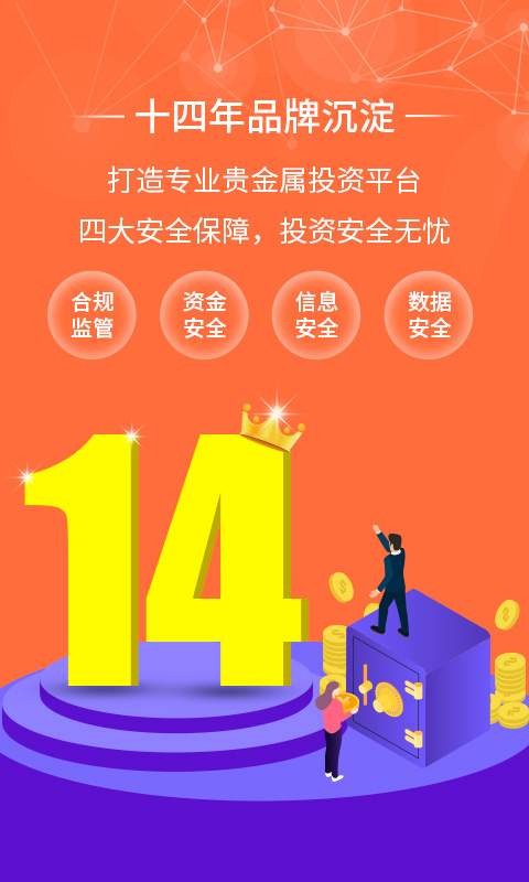 金荣中国手机最新版