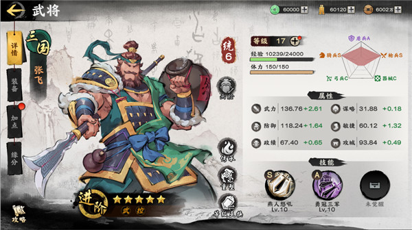 秦皇汉武高阶开荒攻略 秦皇汉武高阶开荒指南