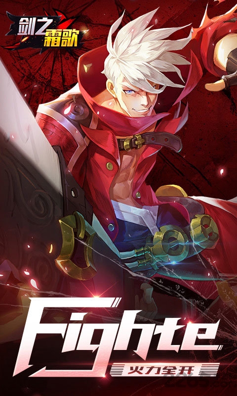 剑之霜歌bt版
