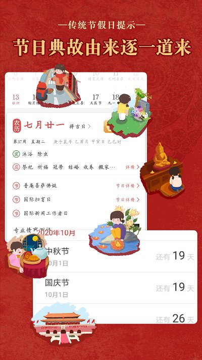 顺历老黄历app