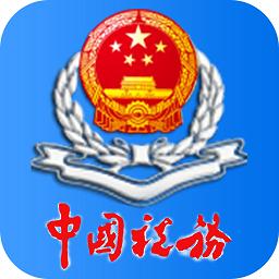 西藏税务app最新版