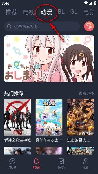 豚豚剧怎么看动漫 豚豚剧怎么看动漫