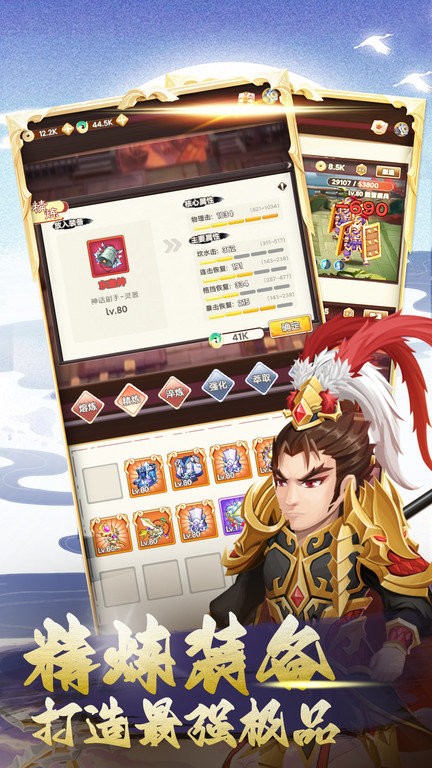 三国神劫游戏