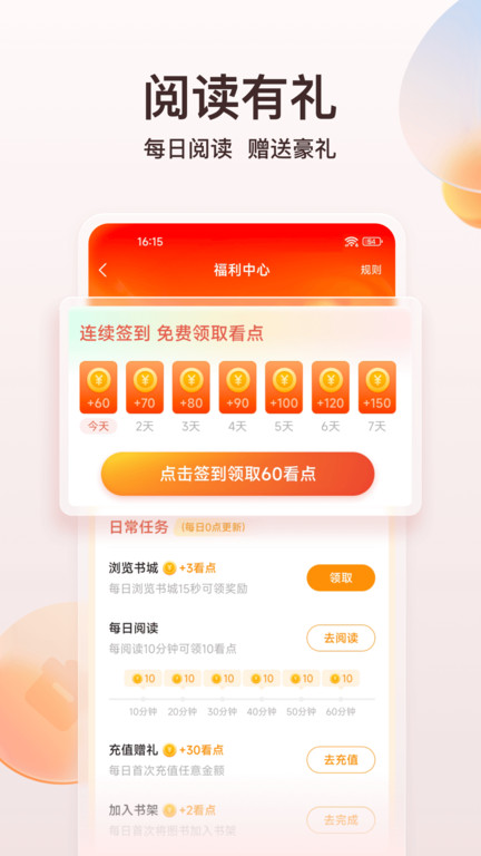 点众阅读app 点众阅读小说免费版下载安装