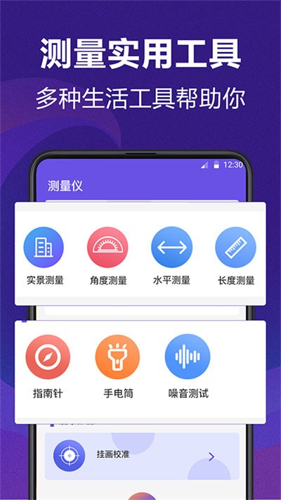 ai测量工具