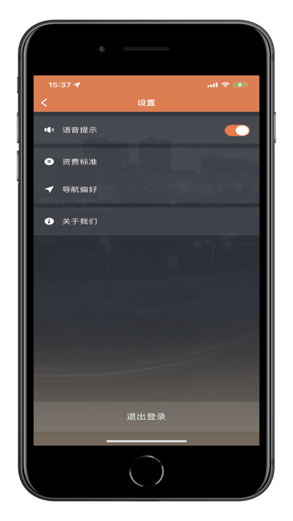翼舟出行司机端