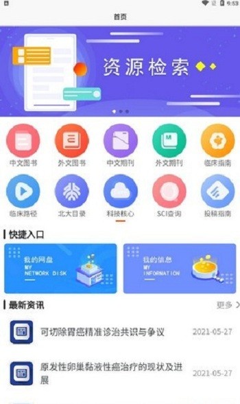 泉香app