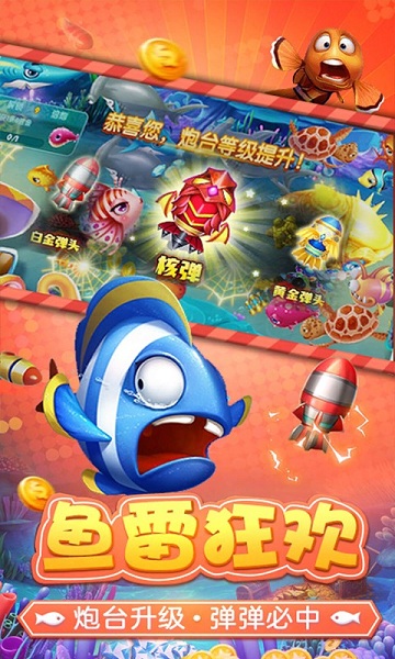 捕鱼淘金者10000赢话费版