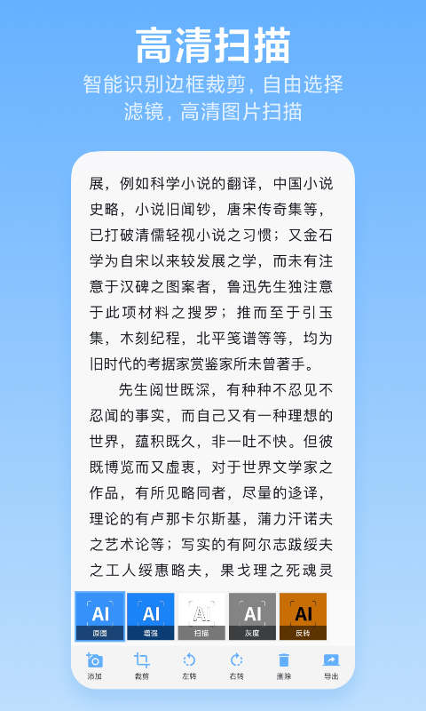 洋果扫描王官方版 洋果扫描王app下载安装免费