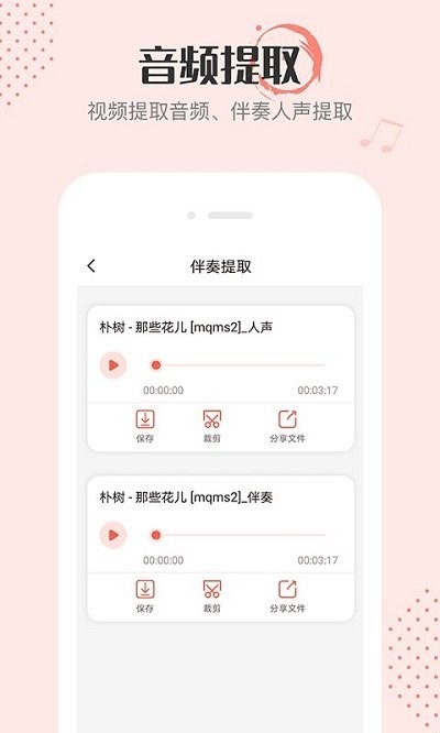 多多音频音乐剪辑客户端