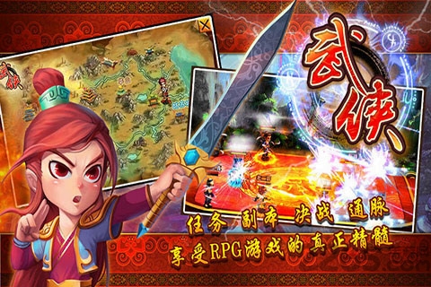 武侠ol重生版下载