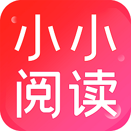 雷融小小阅读app官方正版