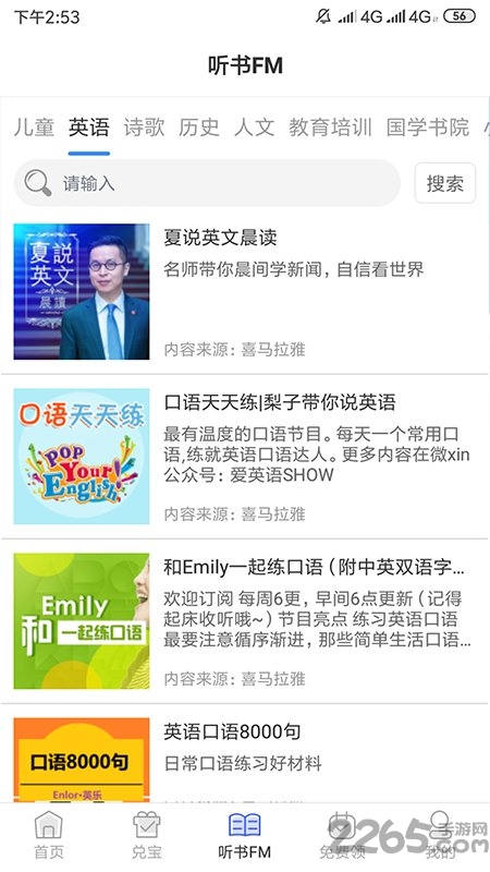 有班学堂官方版