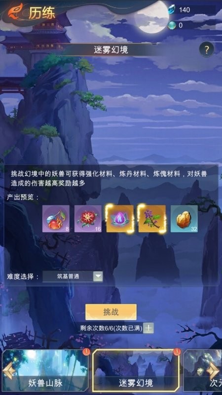 荒域游戏 荒域手机版下载