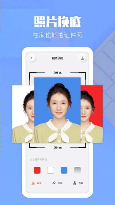 图文转换软件免费版