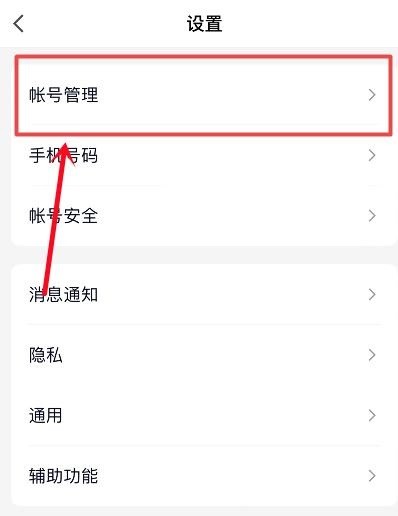 手机QQ注册教程