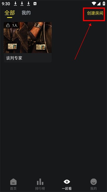 云端影视官方版