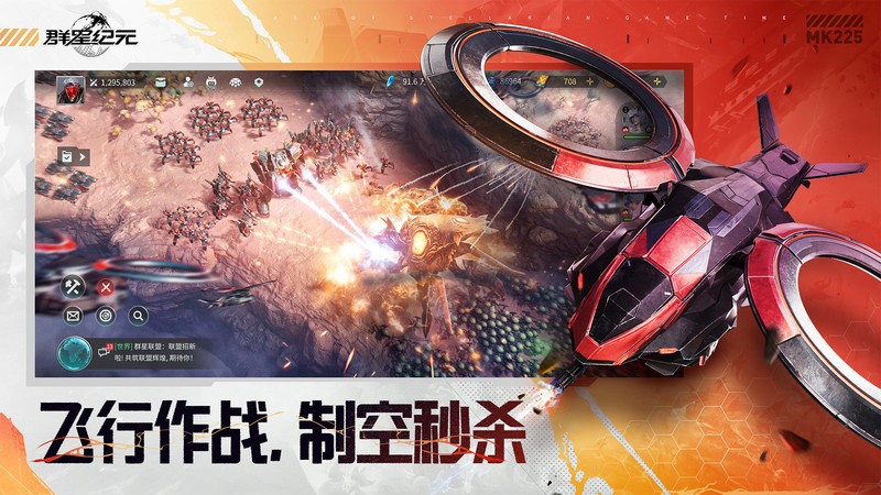 群星纪元手游 群星纪元游戏下载