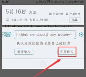 金山词霸怎么开启屏幕取词功能 金山词霸怎么开启屏幕取词功能教程