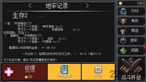 地牢防御勇者入侵