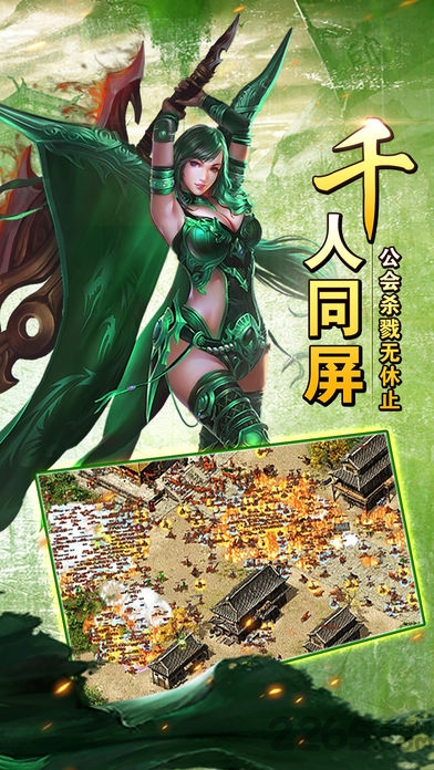 王者烈焰私服