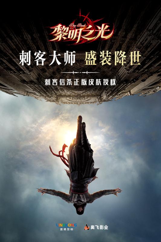黎明之光百度手游