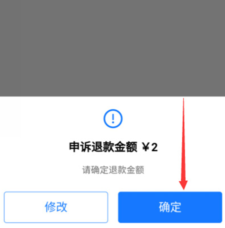 蛋仔派对未成年充值退款方法 蛋仔派对未成年充值退款方法