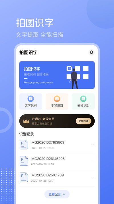 互助扫描王app 互助扫描王手机版下载