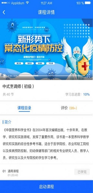 唐山建工app